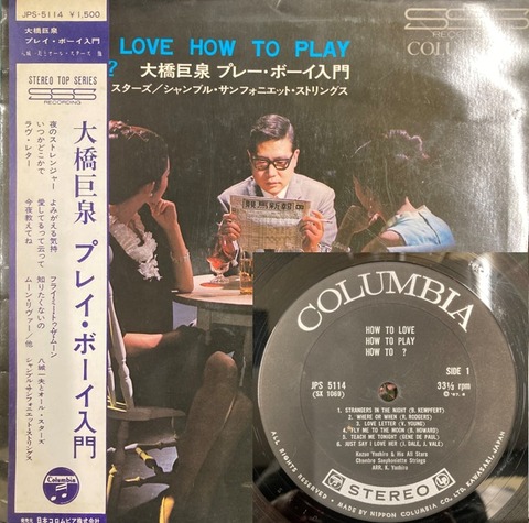 12/14(日)和JAZZ新着中古レコード出品しました!! : ディスクユニオン