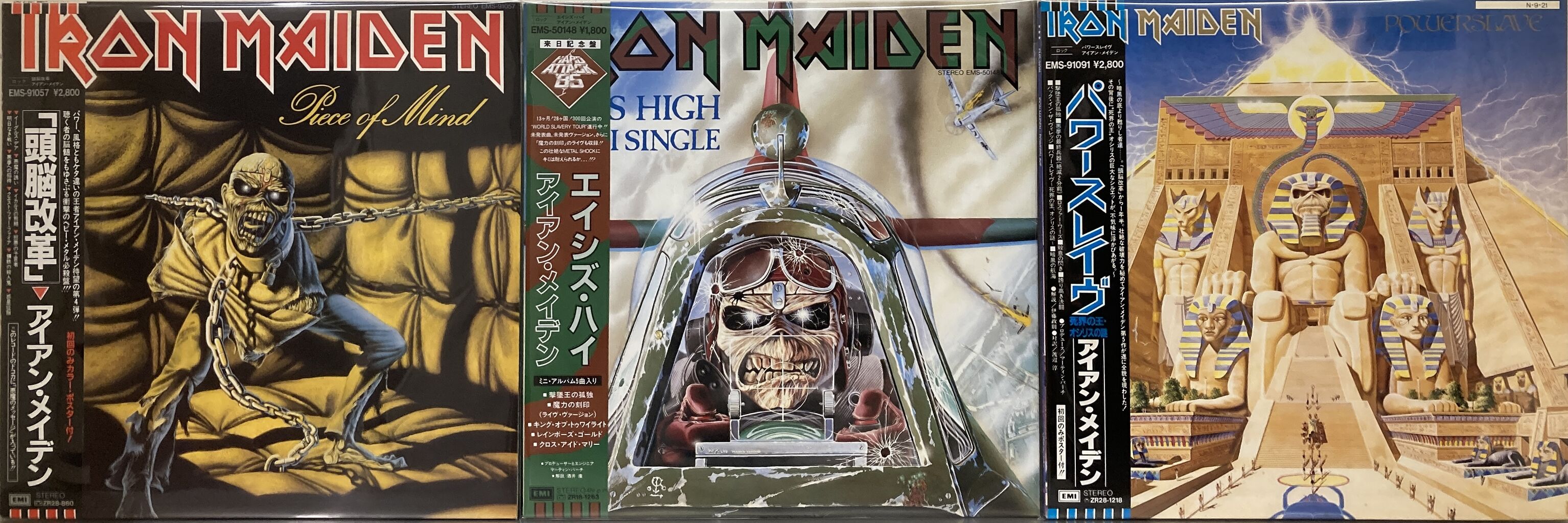 7/29(火)アイアン・メイデンほか、HR／HMレコードまとまって入荷