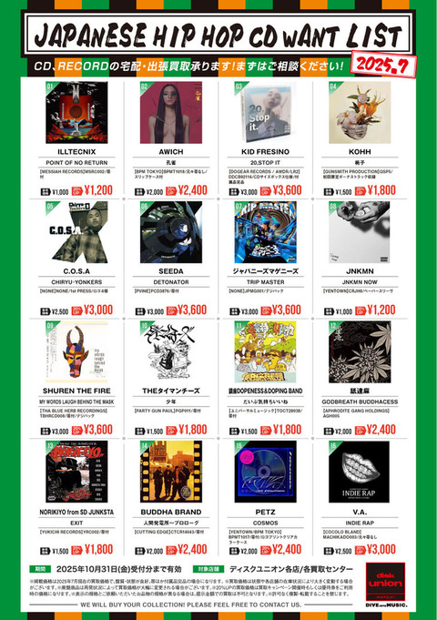 HIP HOP CD まとめ売り 9449281f-s.jpg