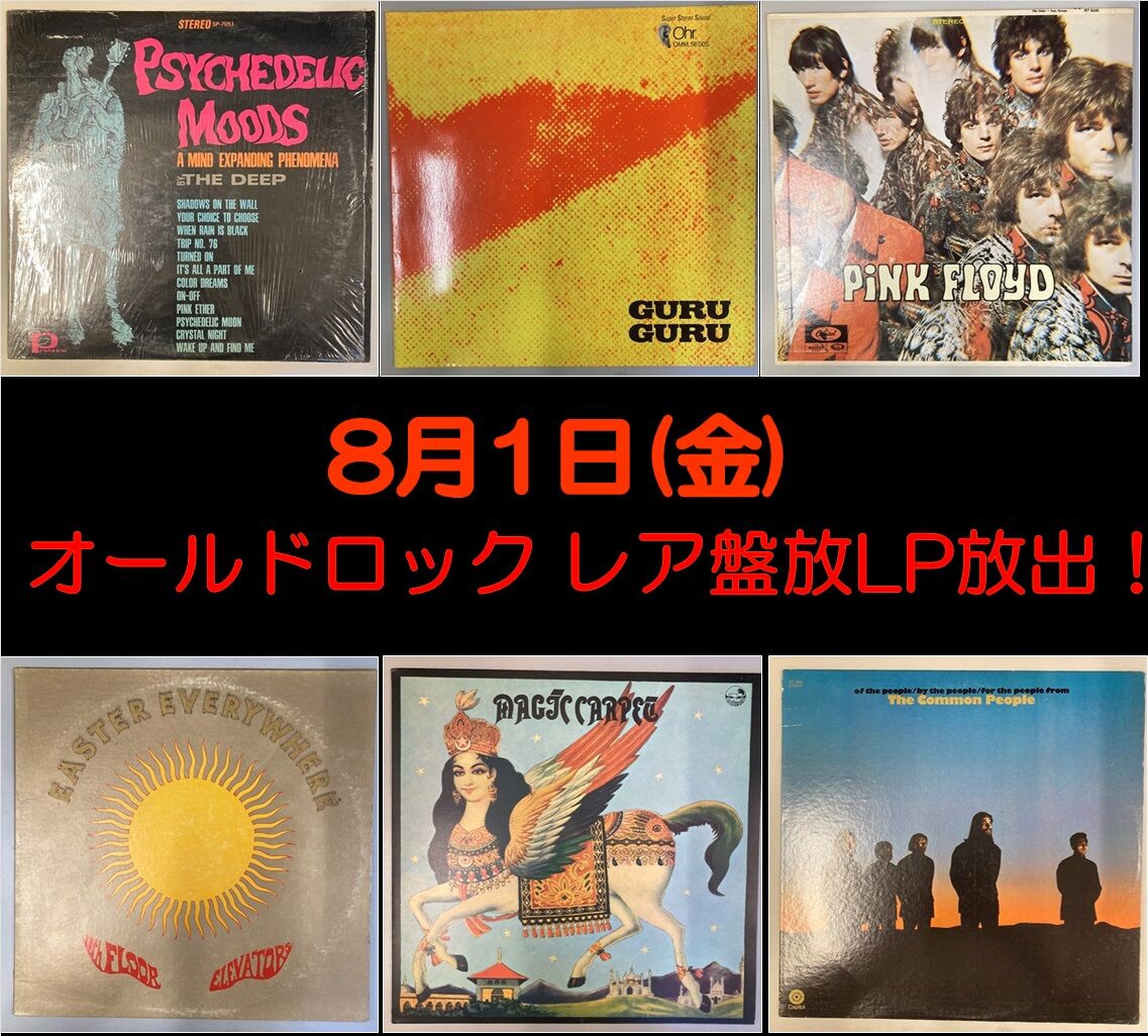 素材辞典 book1〜14 CD-ROM付き 8/1(金)オールドロック レア盤LP放出! : ディスクユニオン新宿