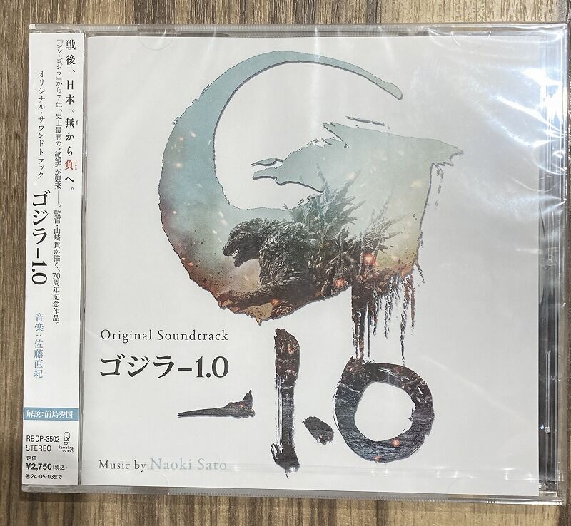 11月29日(金) ｢ゴジラ70周年！ゴジラ大全集リマスターシリーズ