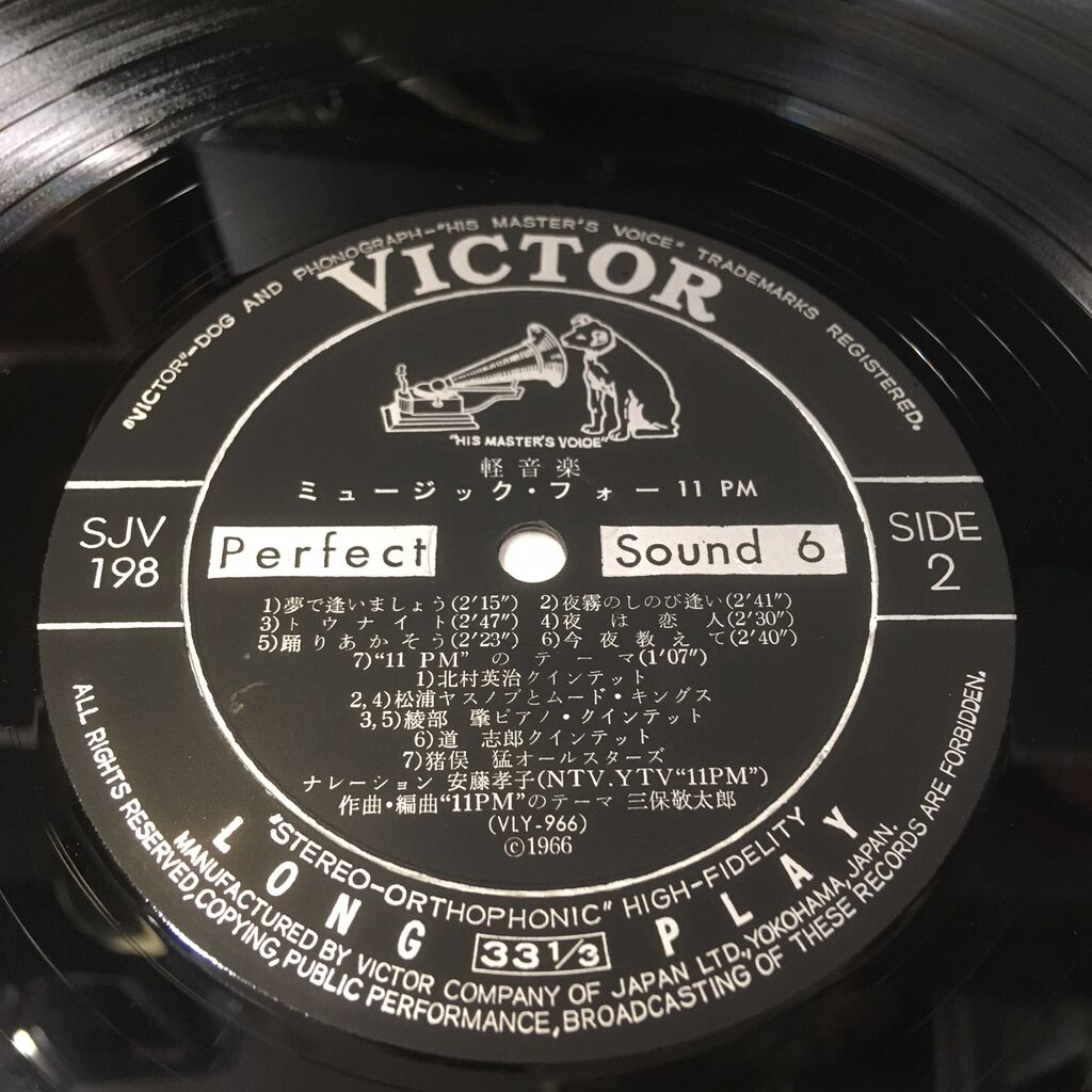 帯付き! 状態良好! 11P.M. オリジナル盤LP : ディスクユニオン