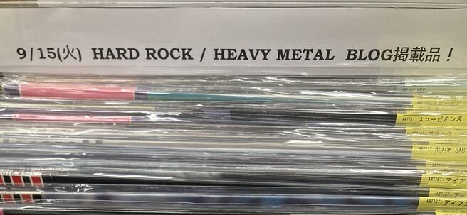9/15(火) HARD ROCK / HEAVY METAL 中古レコード入荷情報