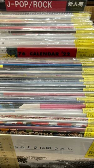 4/1(月) 日本のロック・ポップス中古レコード大放出します