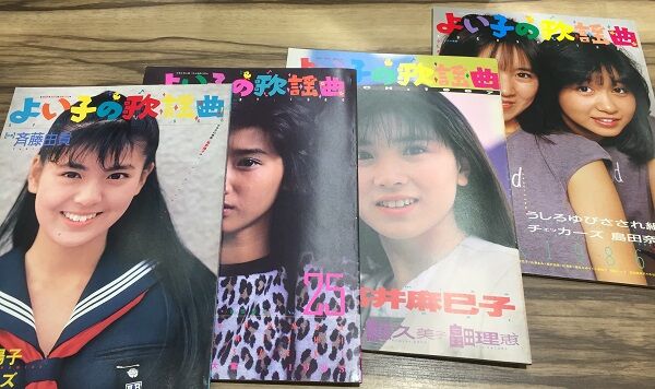 12/13（火）よい子の歌謡曲まとまって入荷しました