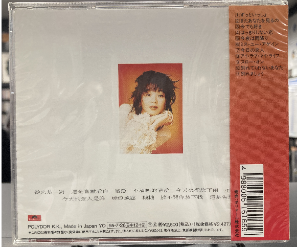 プリシラ・チャン CD 陳慧嫻 ウェルカム・バック 国内盤 5/3(日) プリシラ・チャン (陳慧嫻) 1995年作「ウェルカム・バック」の