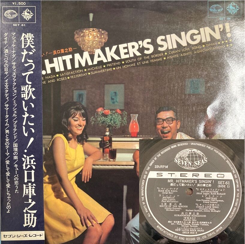 ジャパレゲ中古レコード ーREGGAE中古レコード入荷情報ー ジャパレゲを中心に国内レゲエ