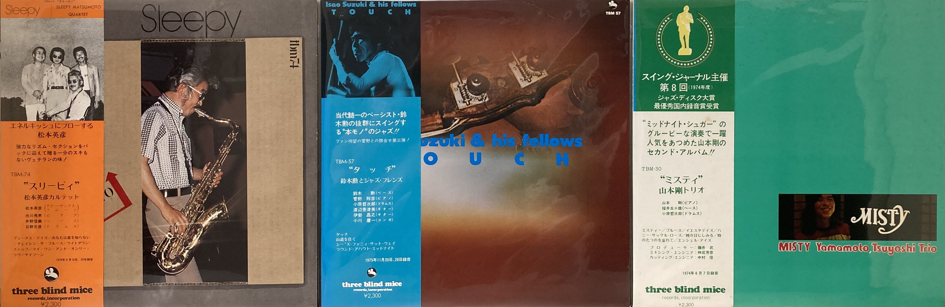 和ジャズ　中古LP　3枚組 7/26(土)和ジャズ～和モノ好内容でまとまって入荷♪ : ディスク