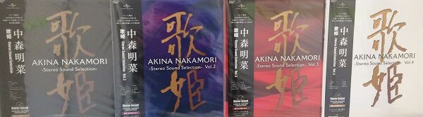 2/8(水) 中森明菜さん、中山美穂さん 激アツなアイテム入荷です
