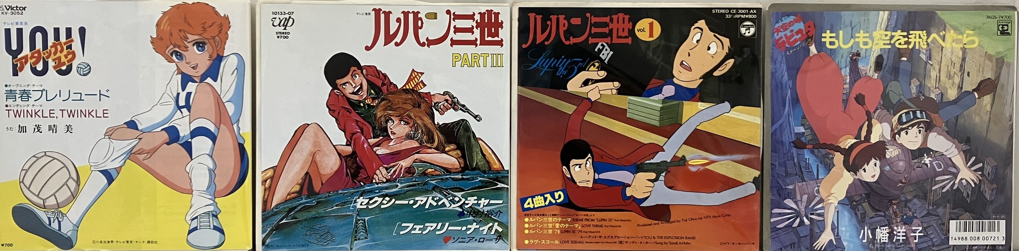 9/1(日)アニメソング中古レコード入荷情報♪ : ディスクユニオン