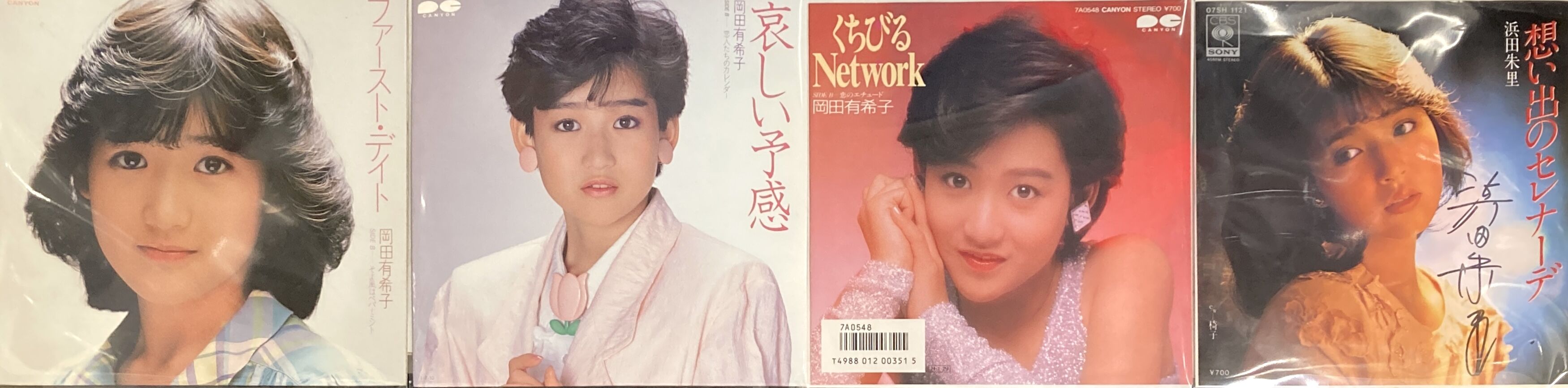 岡田有希子　レコード　VHS 昭和　歌謡 🆕昭和歌謡館の新着中古レコード💖 岡田有希子 『ヴィーナス誕生