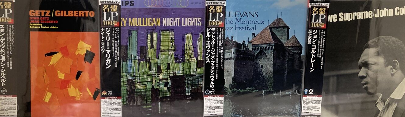 6/14(日) JAZZ高音質中古レコードまとまって入荷！ : ディスクユニオン