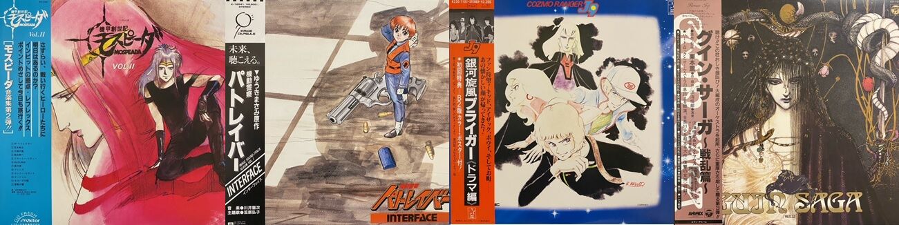 大魔獸激闘 レコード 2月20日(月) ロボット作品中心！アニメ 中古レコード、200枚以上