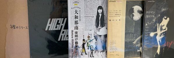 9/21(木) 日本のロック・ポップス・HIPHOP中古レコード入荷情報