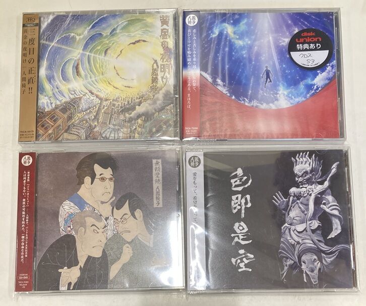 人間椅子 CD　15枚　まとめ売り 6/21(日) 人間椅子 中古CDまとまって入荷！！ : ディスクユニオン新宿