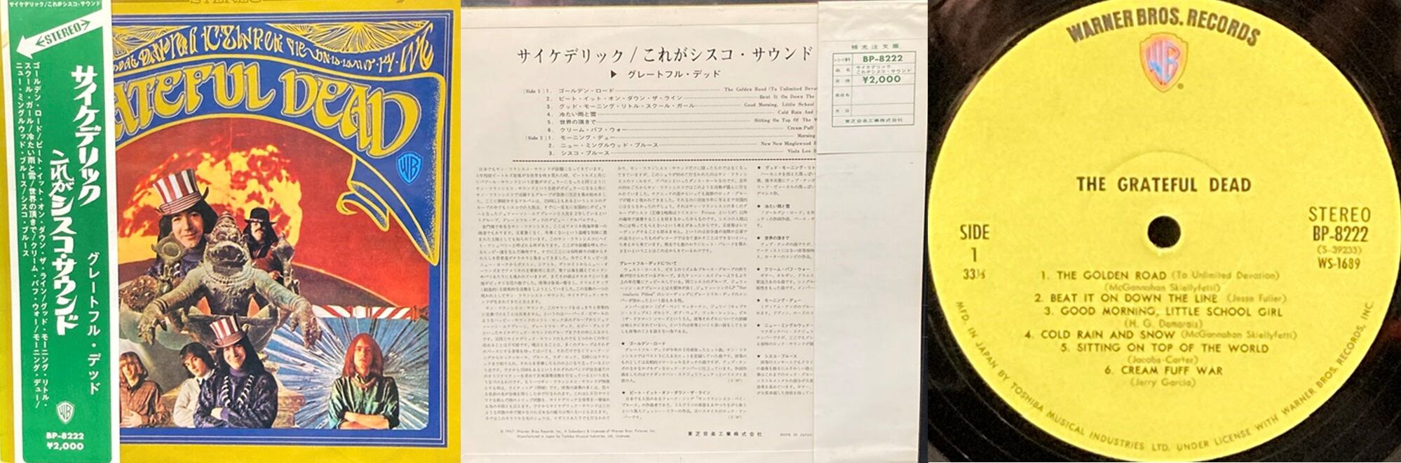 7/8(火)ROCKレア盤、廃盤新着中古レコード出品しました