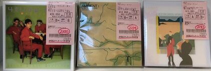 11/20(日) ロック・プログレ紙ジャケBOX 多数入荷しました : ディスク 