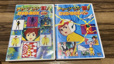 6月25日(日) ｢チャージマン研！｣｢まんが日本昔ばなし｣中古DVD