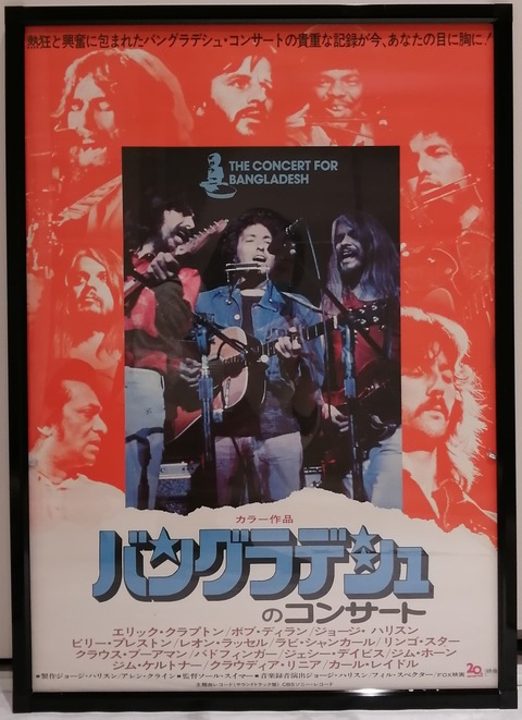 稀少 横尾忠則 Beetles Stas Club ビートルズ ポスター B1（約