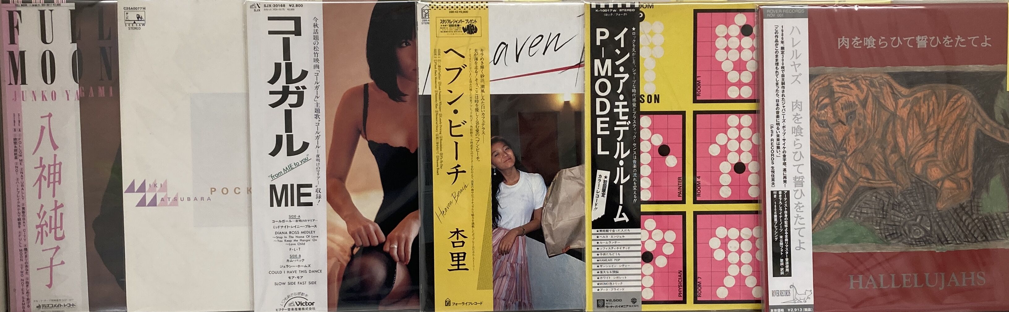 新旧 4/20(土) 中古レコード(大量約100枚) 日本人作品 ディスクユニオン : 中古レコード入荷情報 洋楽