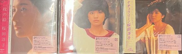 8/12(土) 桜田淳子 中古紙ジャケットCDまとまって入荷致しました 8/12(土) 桜田淳子 中古紙ジャケットCDまとまって入荷致しました
