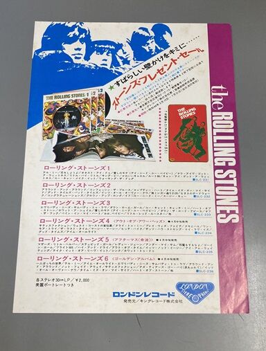 12/19(木)ストーンズのUSオリジナル盤 +2 : ディスクユニオン 12/19(木)ストーンズのUSオリジナル盤 +2 : ディスクユニオン
