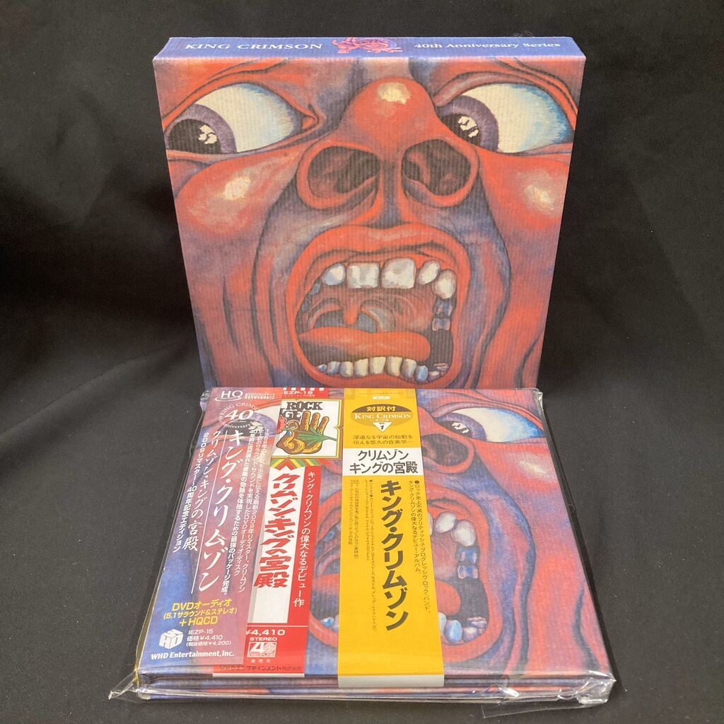 7/10(水)ROCK/PROGRESSIVE ROCK特典BOX付紙ジャケットCD入荷