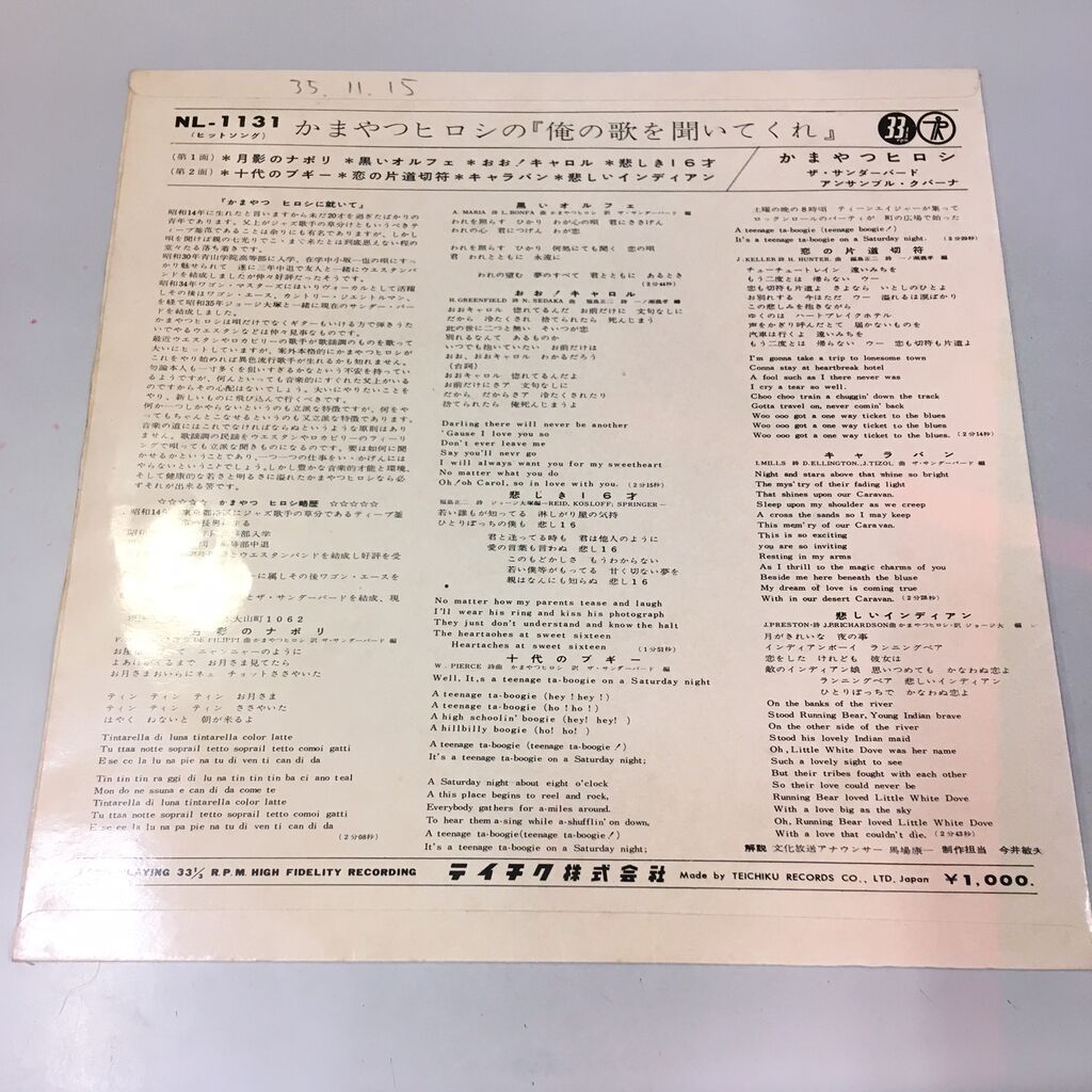 12/24(日)破格！ レア盤レコード大幅値下げしました : ディスク