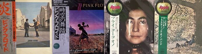 6/13 (木) ROCK / PROG ROCK 中古レコード入荷情報。 : ディスク