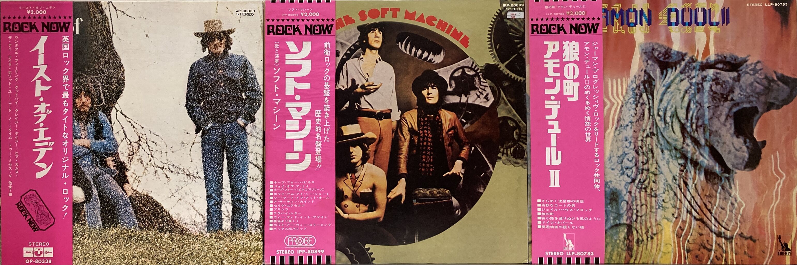 8/24(日)【国内盤】ロック、プログレ、メタルのアナログが