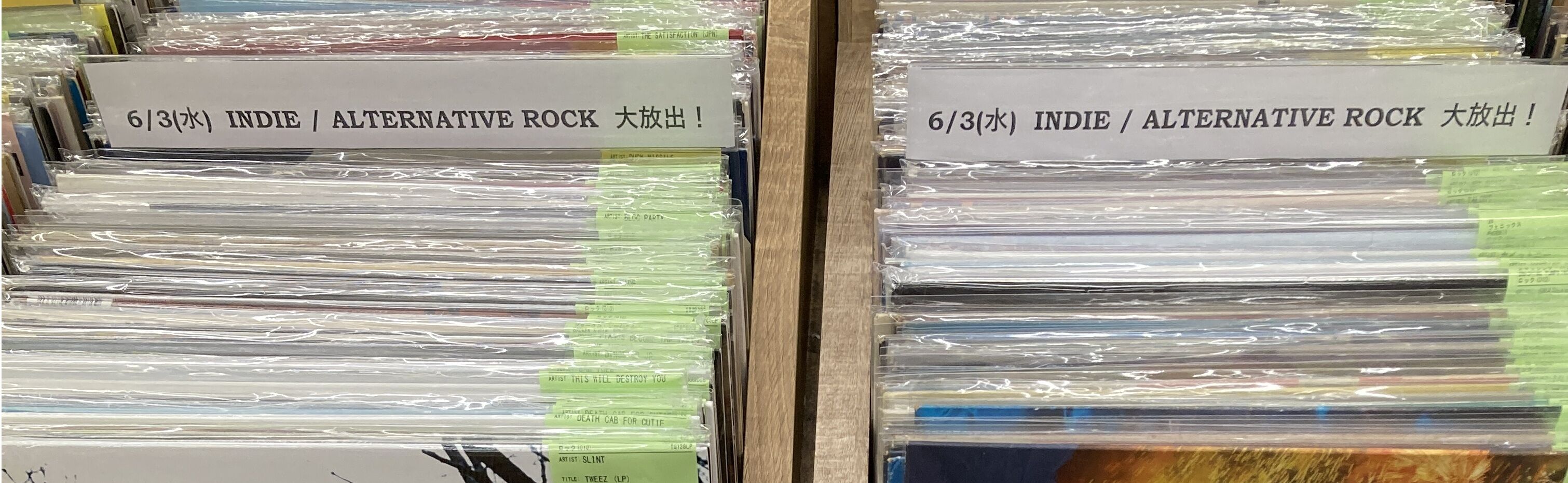 6/3(水) INDIE / ALTERNATIVE ROCK 大放出致します！ : ディスク 