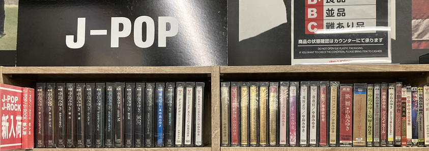 ※新品ケース交換済み　中島みゆきCD44枚一式 新品ケース交換済み 中島みゆきCD44枚一式 - メルカリ