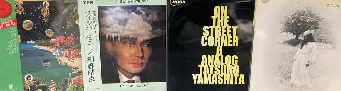 12/6(土) 日本のロック・ポップス中古レコード入荷情報！ : ディスク