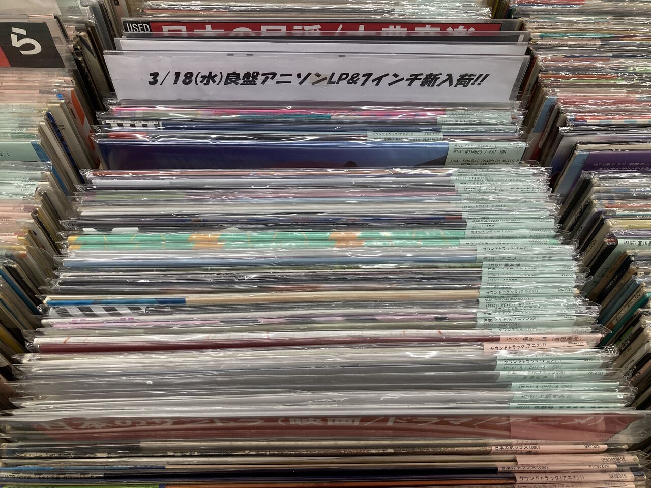 3/18(水)アニソンLP&7インチ大量放出！！ : ディスクユニオン新宿中古