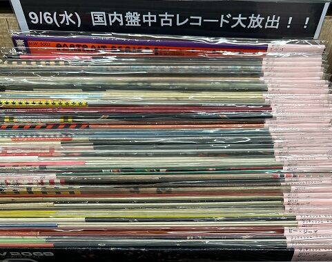 9/6(水) 国内盤！中古レコードまとまって入荷しました！ : ディスク