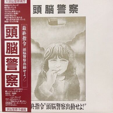 12/3(土)日本のロックのレア盤が入荷！ : ディスクユニオン新宿