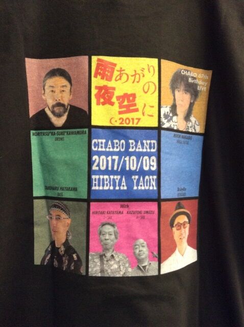 9月22日(木) 忌野清志郎 多め!J-POPアーティストTシャツ 9月22日(木) 忌野清志郎 多め!J-POPアーティストTシャツ