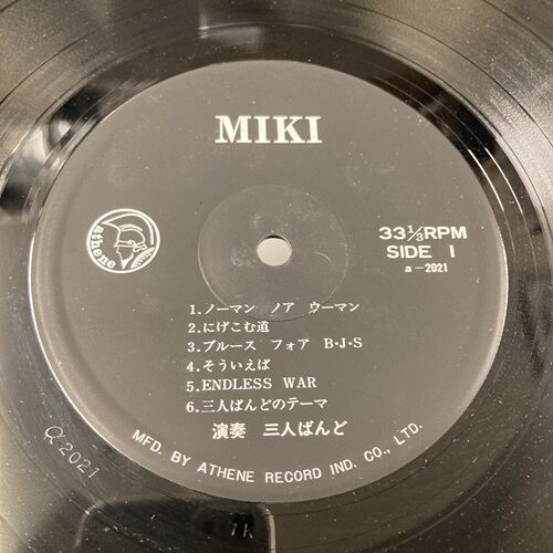 12/3(水)ジャパニーズ・ロック 廃盤レコード放出！ : ディスクユニオン