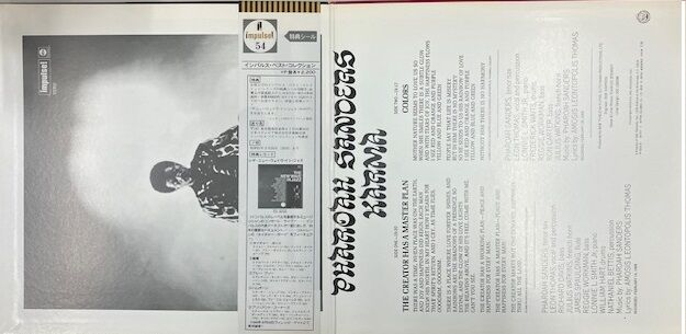 12/27(水)中古レコード情報 ファラオサンダース/カーマ激レア国内盤