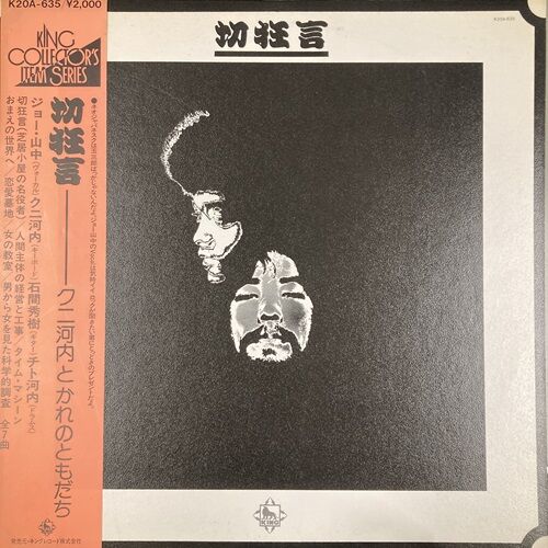 6/25(水) J-ROCK希少盤中古LP出品しました!! : ディスクユニオン新宿