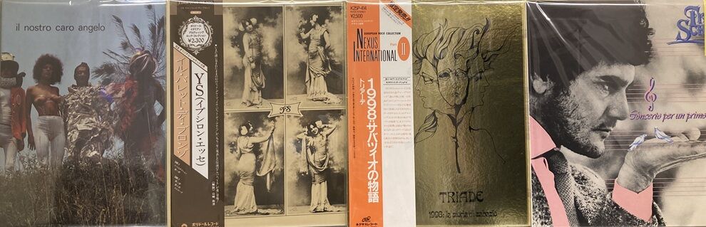 9/13(日) PROGRESSIVE ROCK 中古レコード入荷情報。 : ディスク