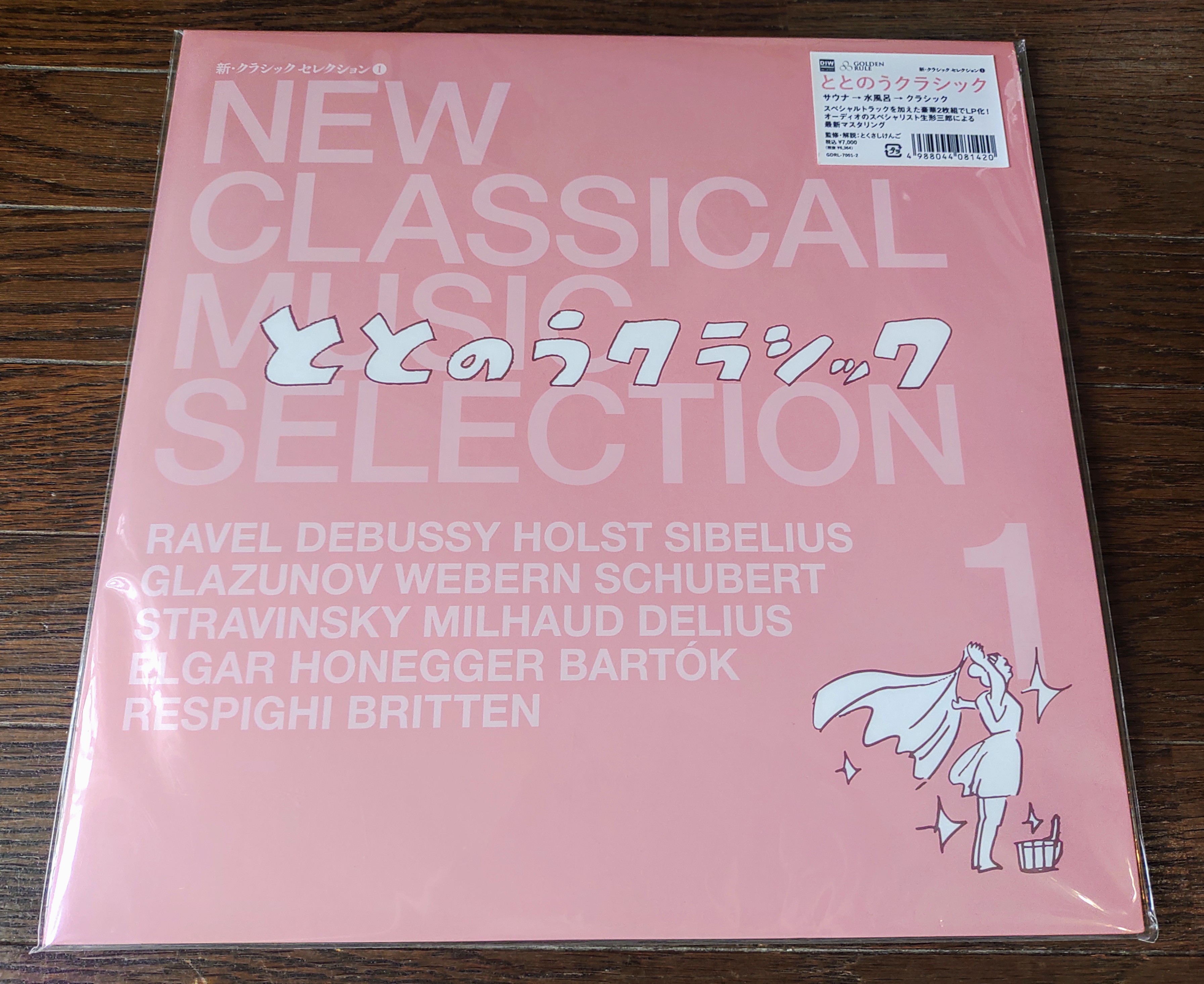 ジャケ