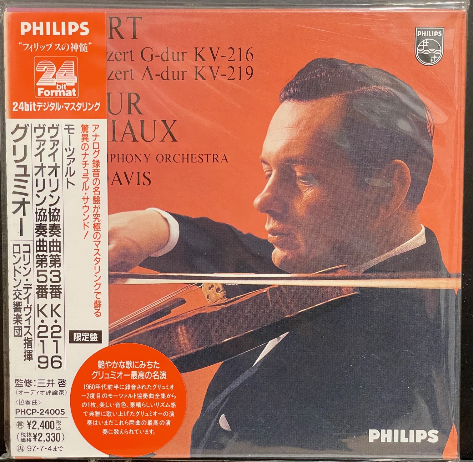 12/30(月) 2024年最後のCD特集！ : ディスクユニオン新宿クラシック館