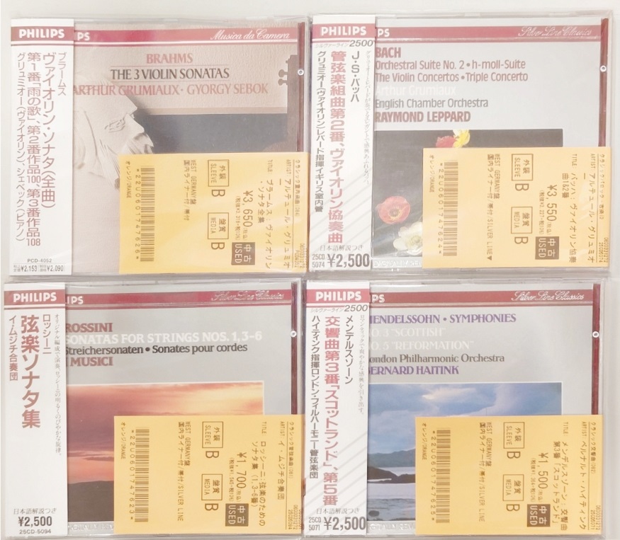 新品廃盤　ベートーヴェン、ブラームス：サヴァリッシュ（８ＣＤ） 3CD】ブラームス交響曲全集 サヴァリッシュ＆NHK交響楽団 - メルカリ