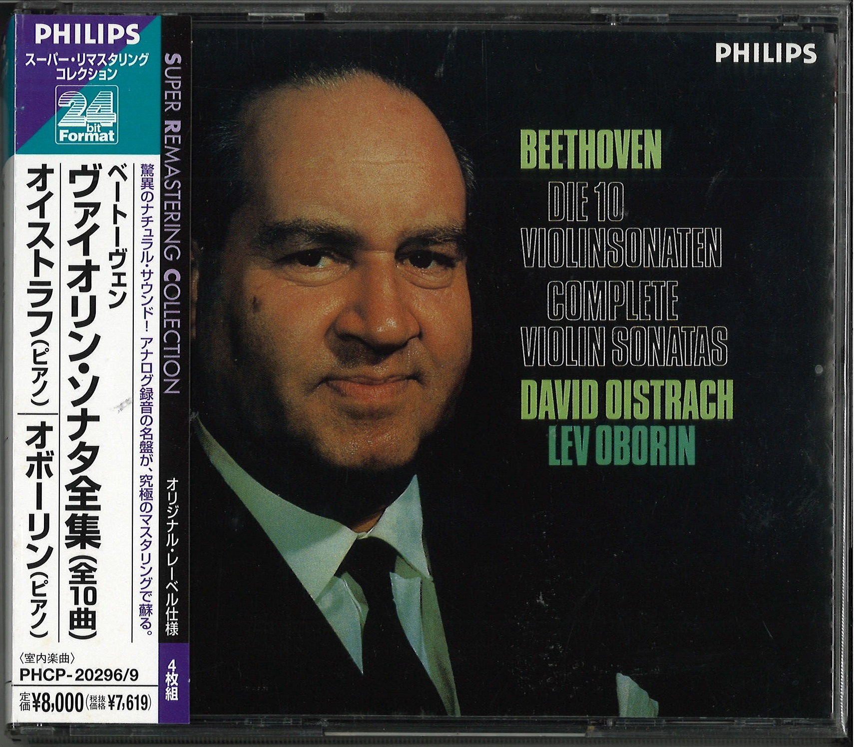 ベートーヴェン ヴァイオリンソナタ全集 オイストラフ・オボーリン4枚組 輸入盤 ベートーヴェン ヴァイオリンソナタ全集 オイストラフ・オボーリン4枚