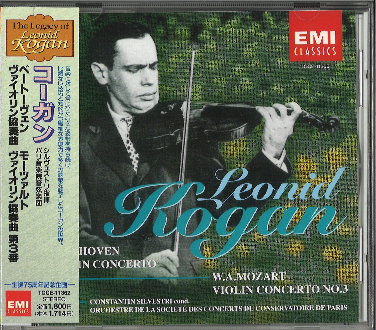 レオニード・コーガン,LEONID KOGAN LEGACY Vol.ⅩⅩⅩⅢBACH:VIOLIN