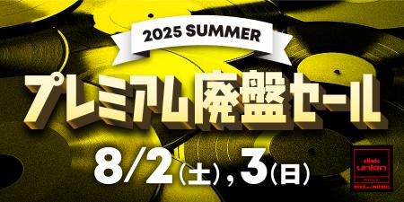 【売約済】【新品未開封】【廃盤】クリュイタンス／交響曲への誘い クリュイタンス＆パリ音楽院1964年来日公演～ベルリオーズ：幻想交響曲