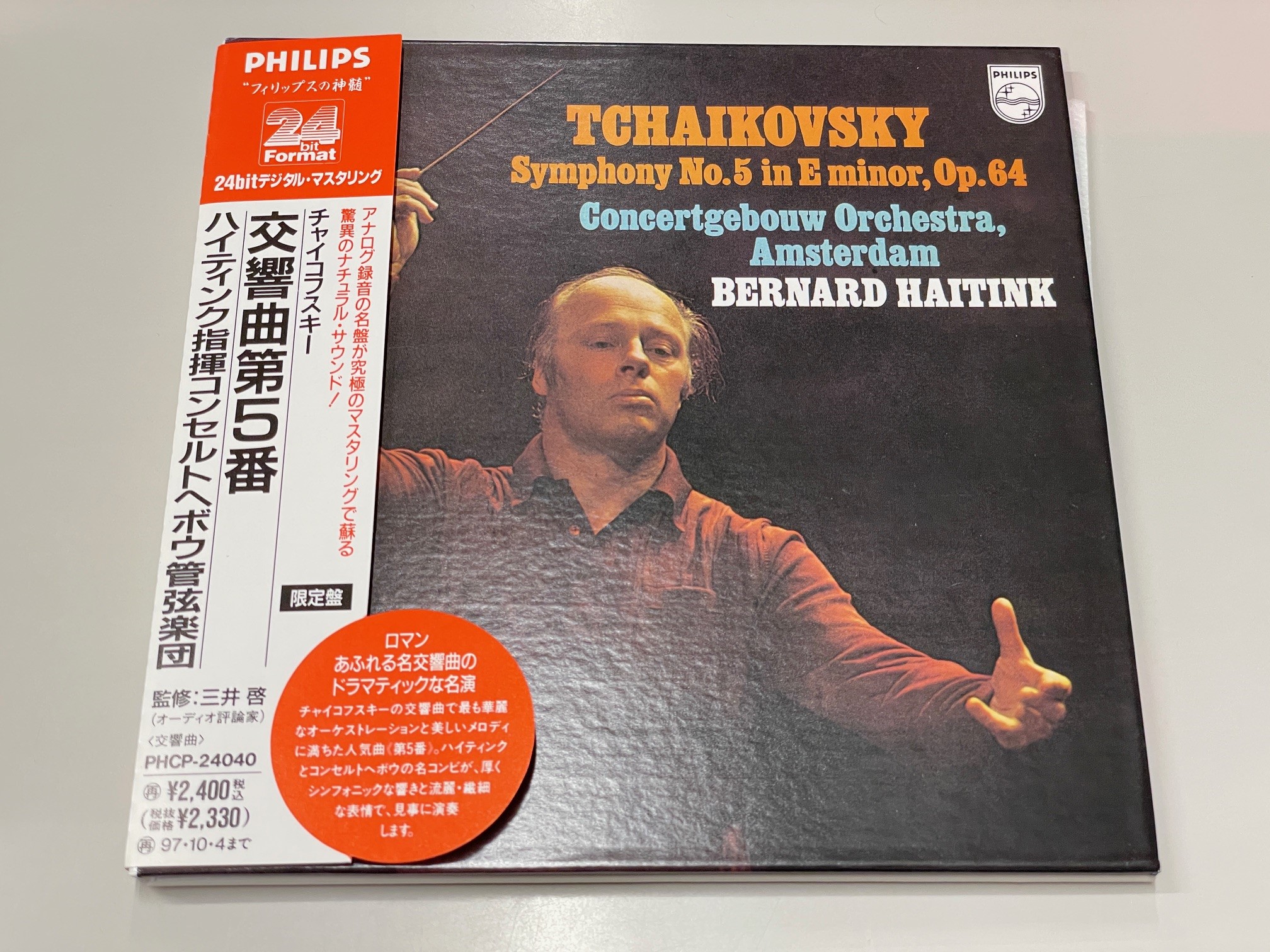 10/6(日) 高音質CD特集！ : ディスクユニオン新宿クラシック館 ➀