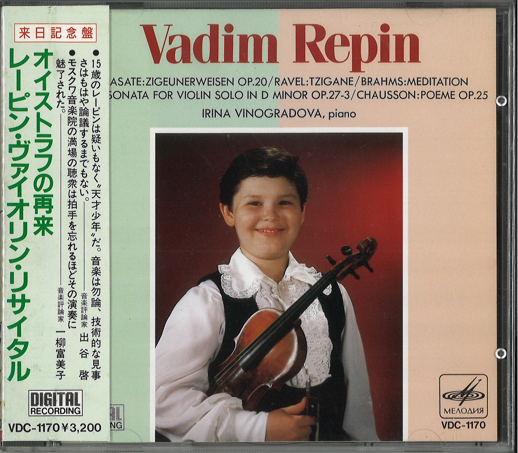 ZINO FRANCESCATTI／ヴァイオリン協奏曲集（4枚組CDボックス