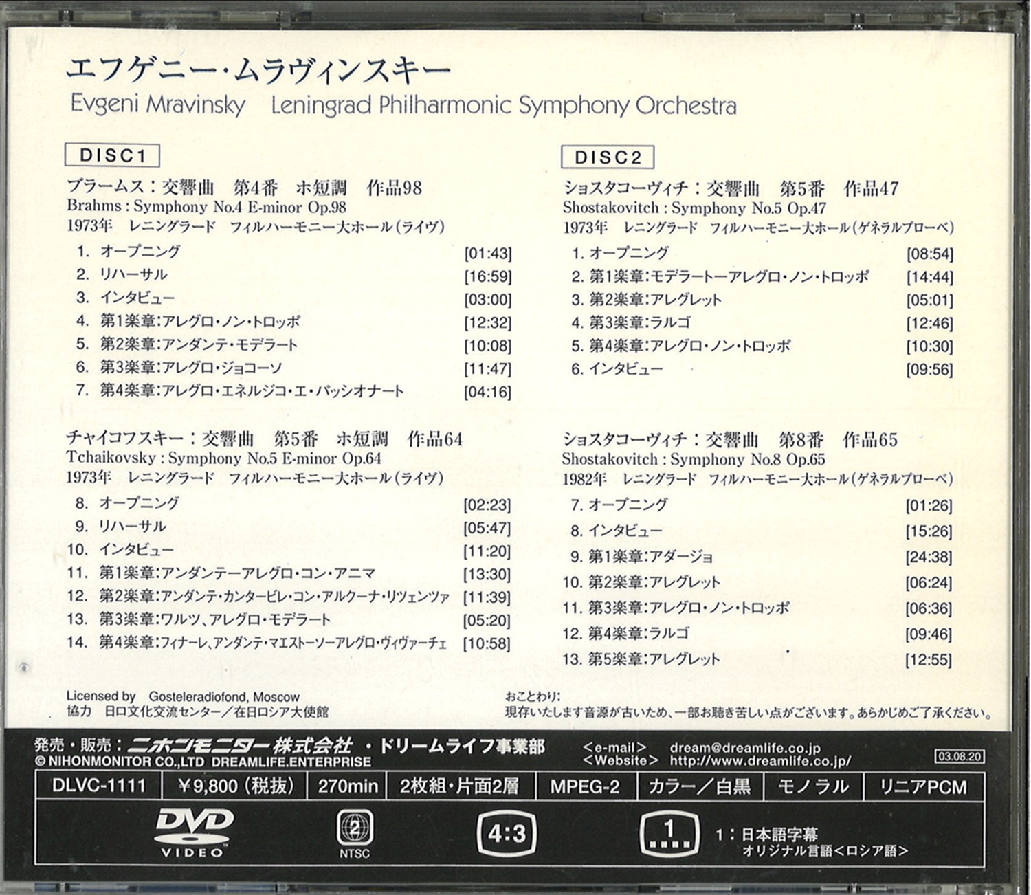 6/14(土)中古CD指揮者特集！ : ディスクユニオン新宿クラシック館